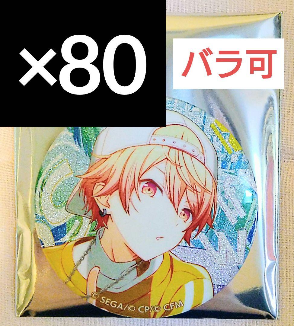 天馬司 プロセカ グリッター缶バッジ vol.46 C