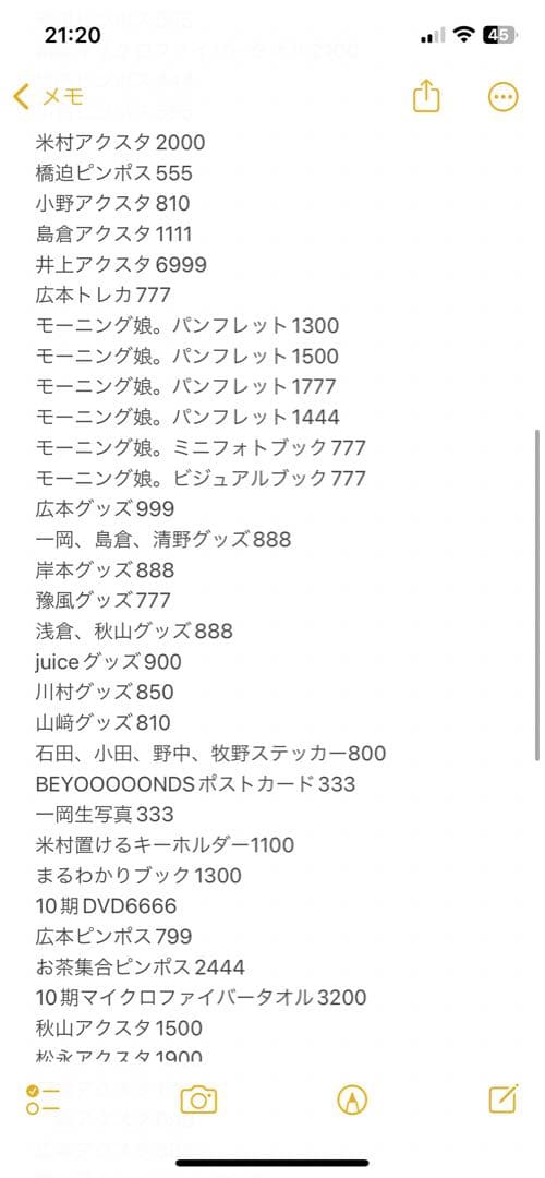 ぴかぴか