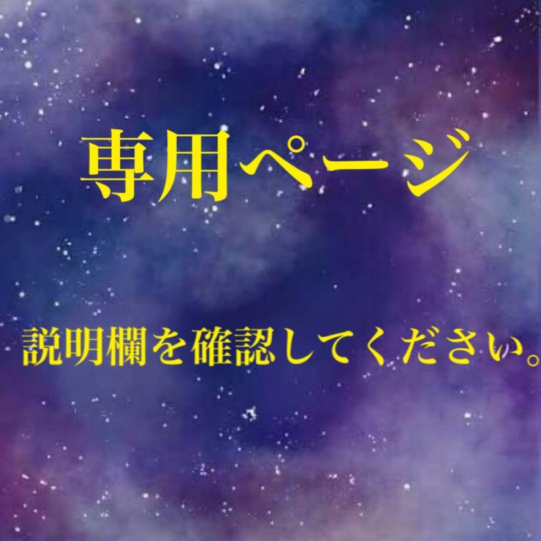 みかる ページ