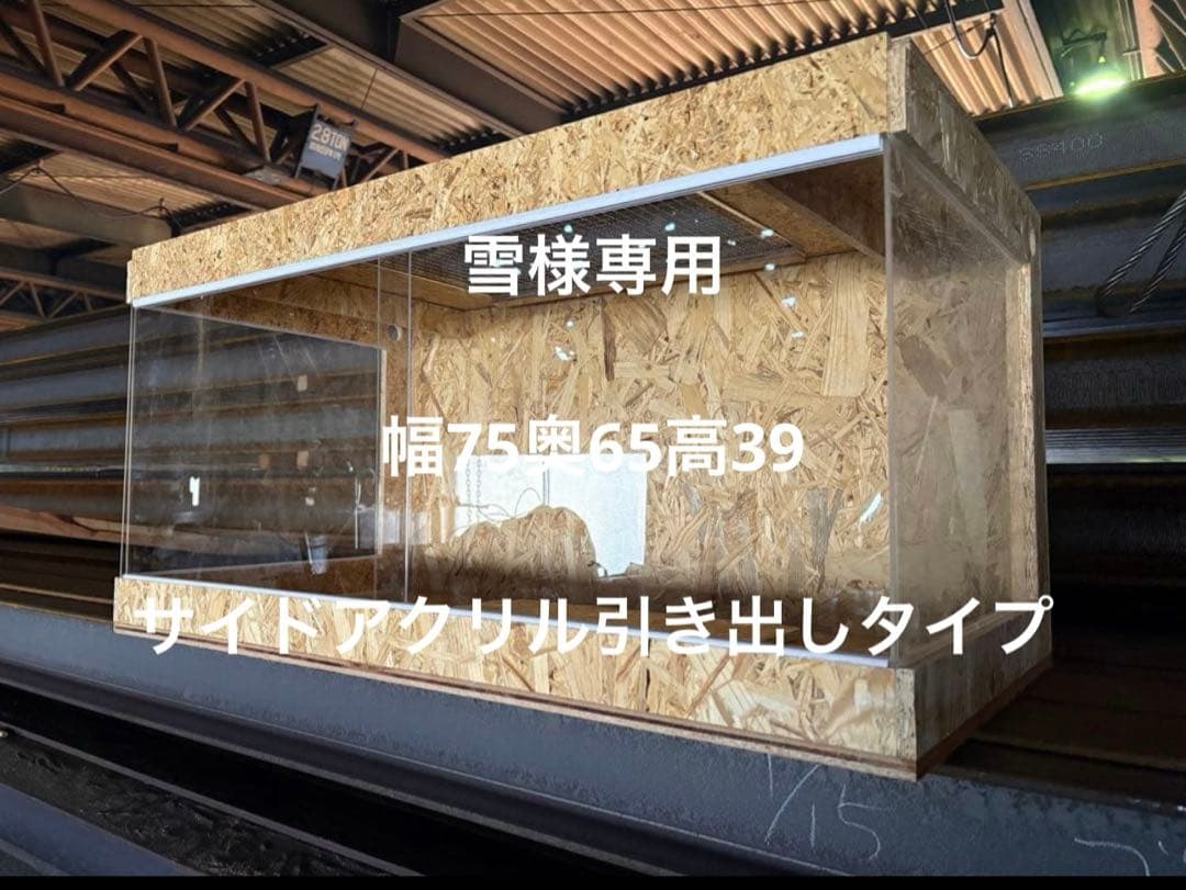ゆき　756539