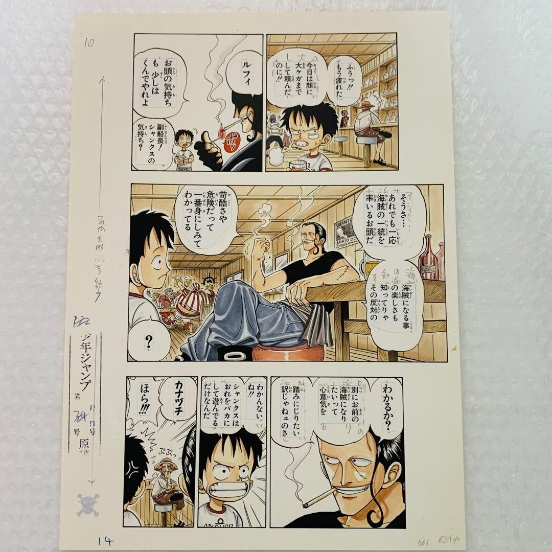 ワンピース ROMANCE DAWN 1話 複製原稿 14 ベン・ベックマン