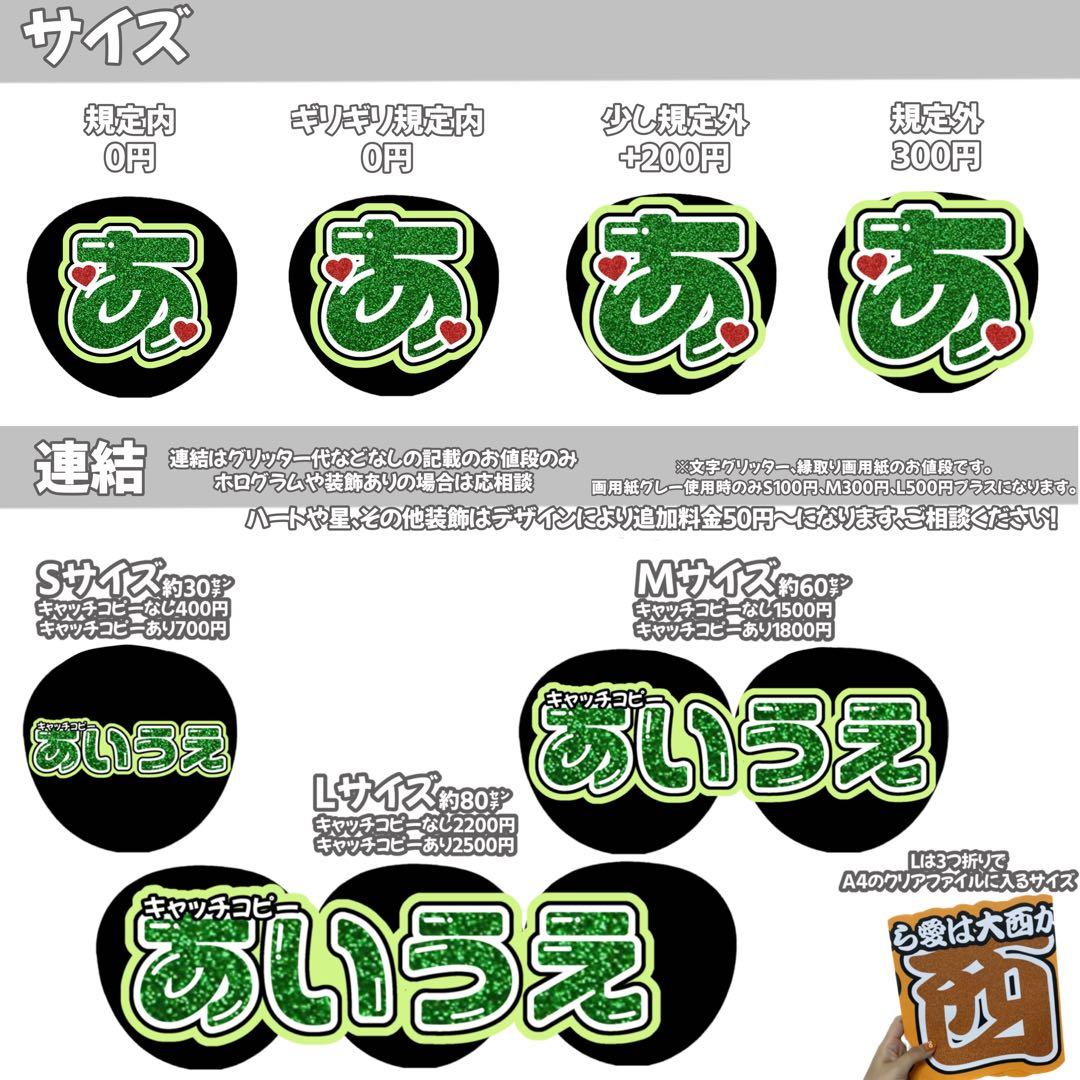 うちわ文字　ネームプレート　ネームボード　文字パネル