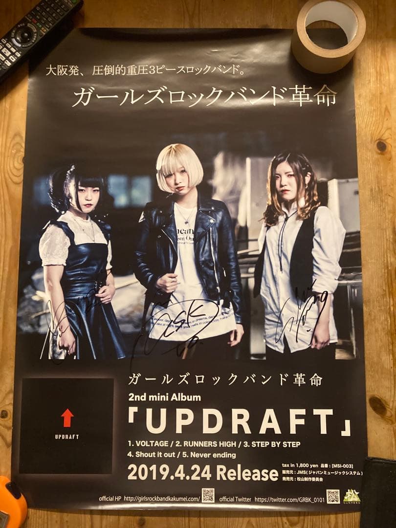 ガールズロックバンド革命◆サイン入り新品未使用非売品ポスター◆ TRiDENT