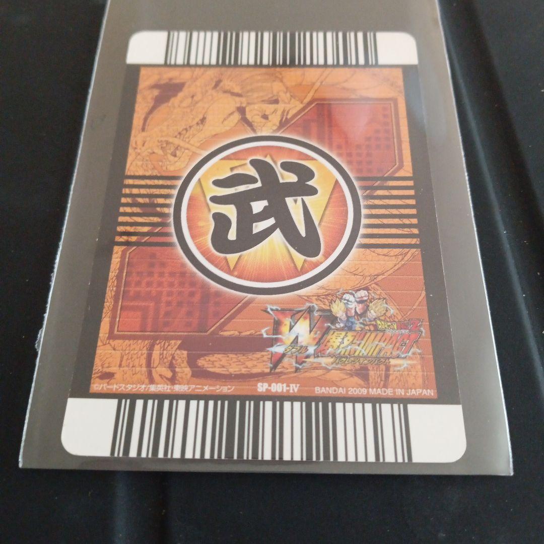 爆裂インパクト 孫悟空 爆レア