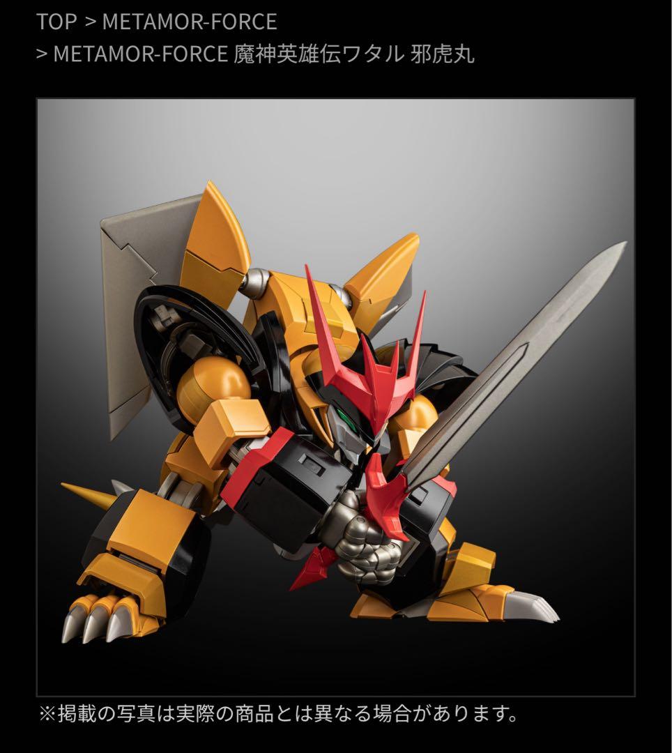 【未開封】千値練　邪虎丸+専用鋼衣セット 魔神英雄伝ワタル