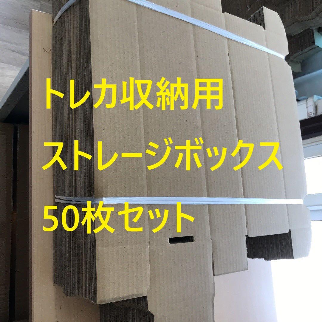 新品　トレーディングカード収納用800枚用ストレージボックス150枚セット