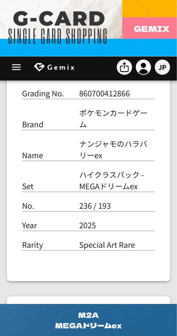 【SPECIAL PACK】ナンジャモ4種-gemix10-GOLD&PSA10