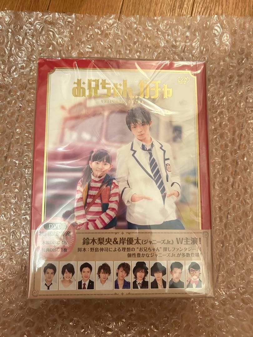 お兄ちゃん、ガチャ DVD-BOX