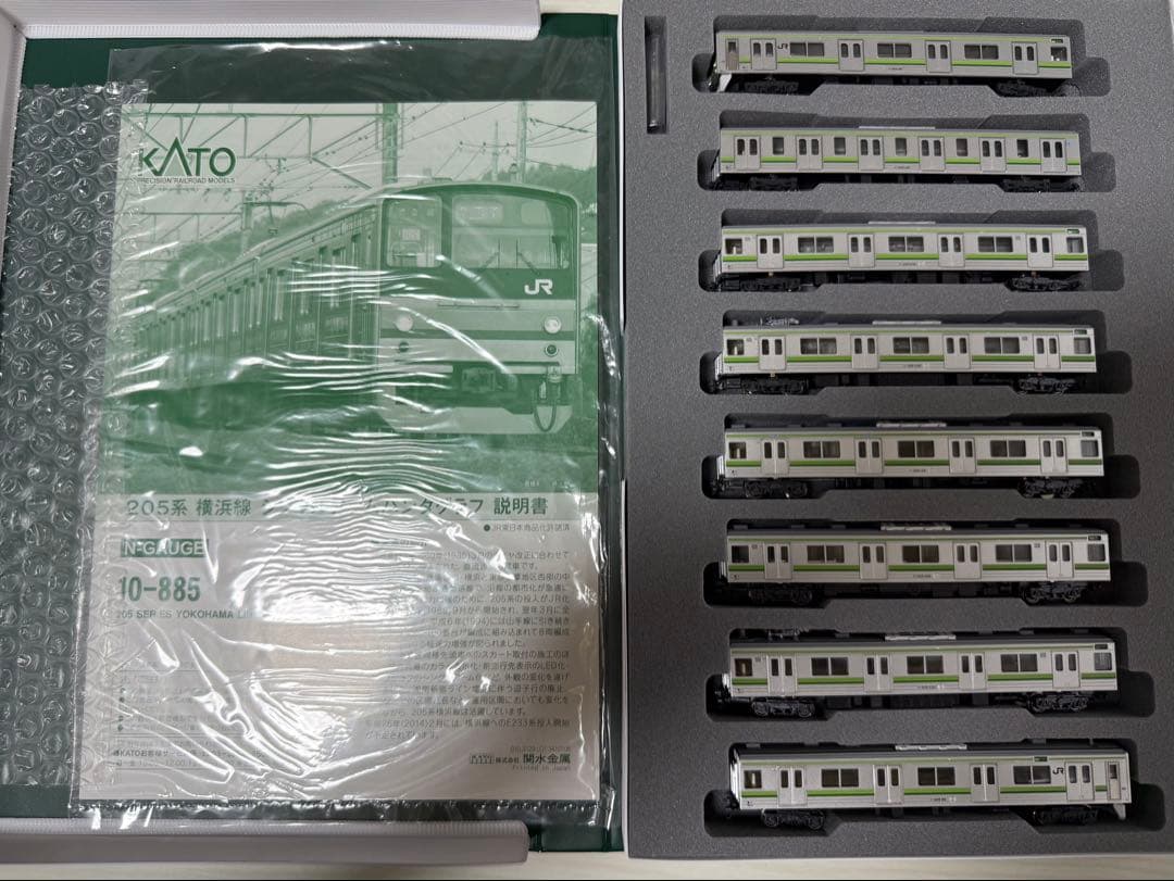 KATO 205系 横浜線 8両セット