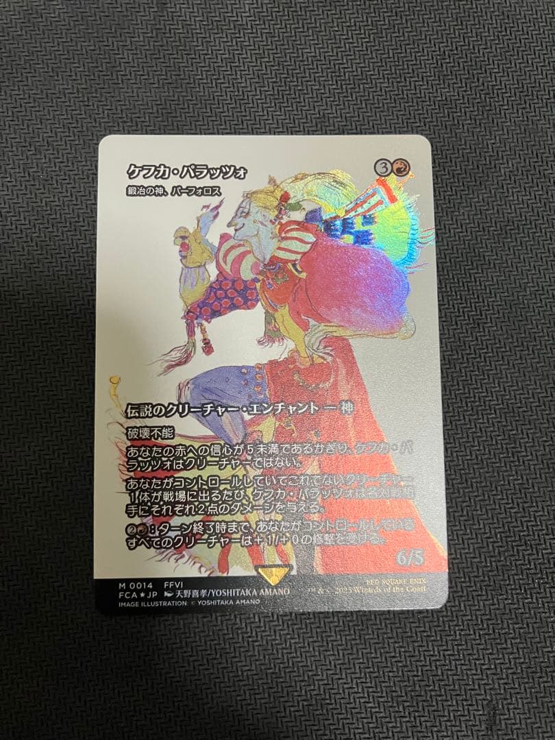 r*o様 MTG FF ケフカ・パラッツォ 継承史 foil 日本語