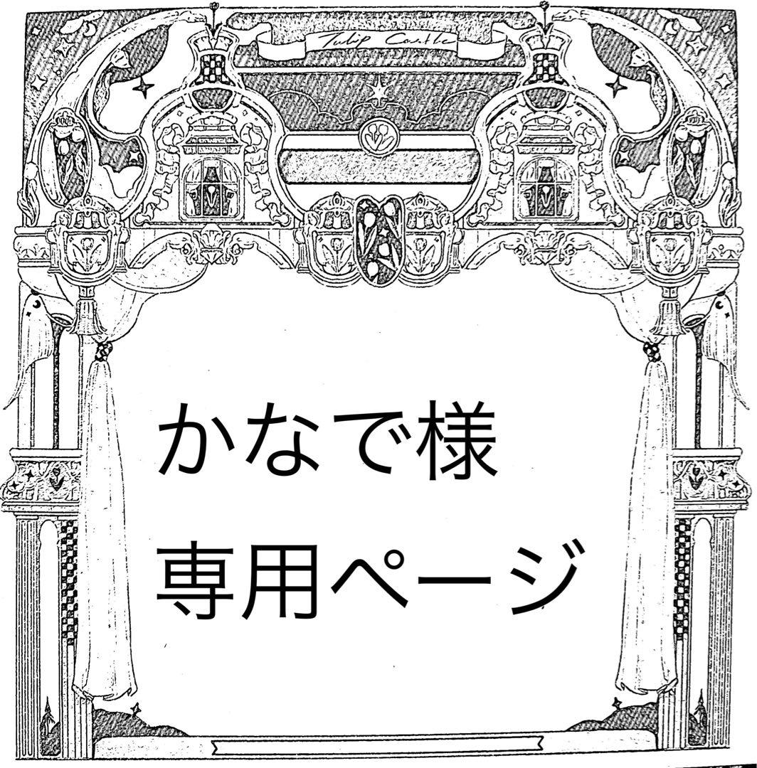 かなでページ