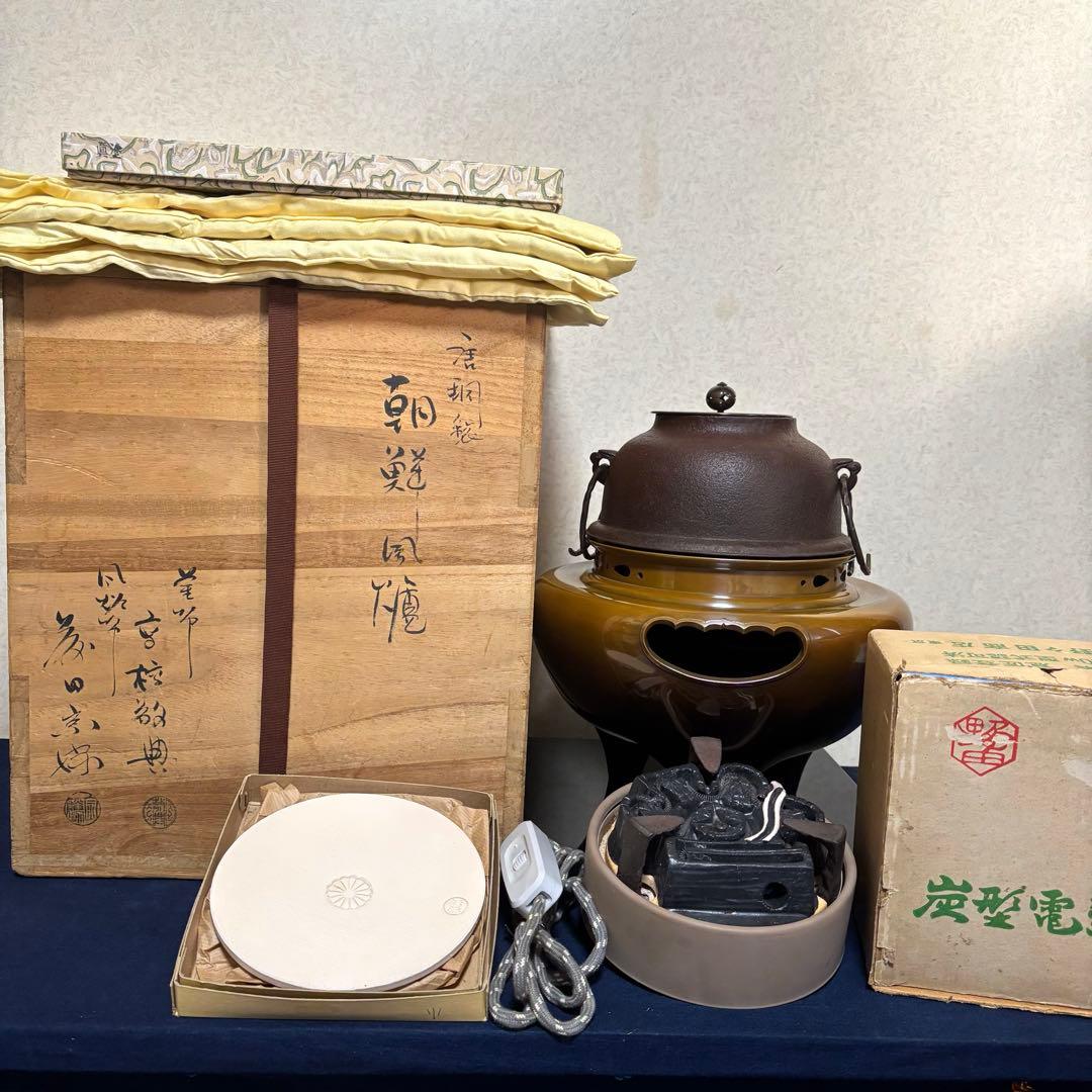 人間国宝敬典造 風炉 茶釜 電熱器 唐銅朝鮮風炉 野々田製電熱器 敷板 底瓦