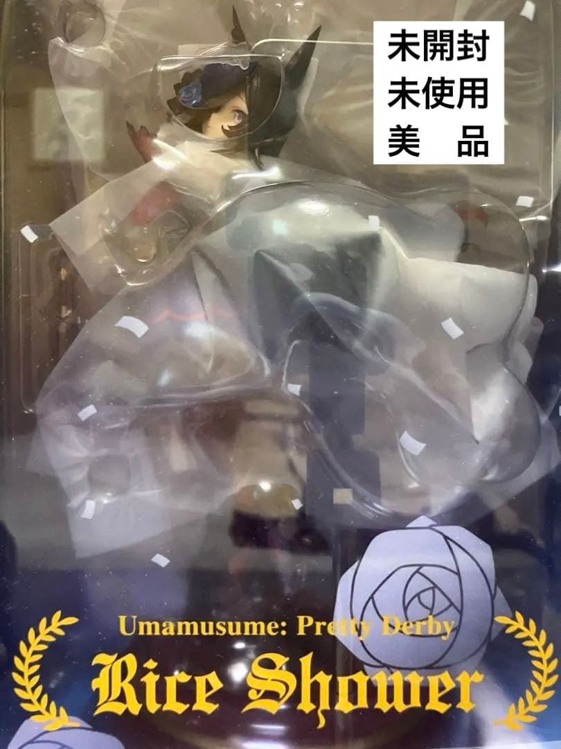 【保護紙巻・未開封】ウマ娘 プリティーダービー 『 ライスシャワー 』 極美品