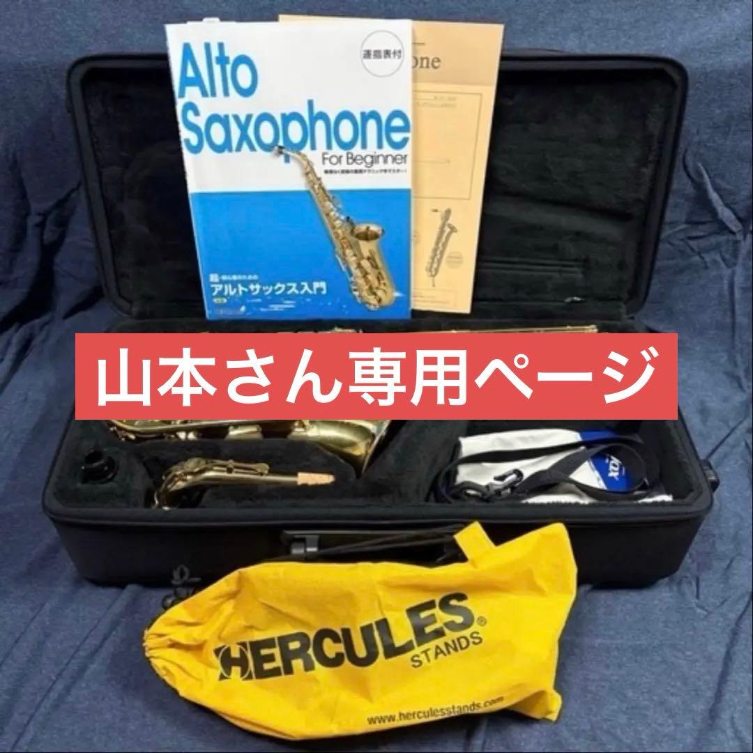 【美品】【使用回数2,3回】アルトサックス YAMAHA YAS-280