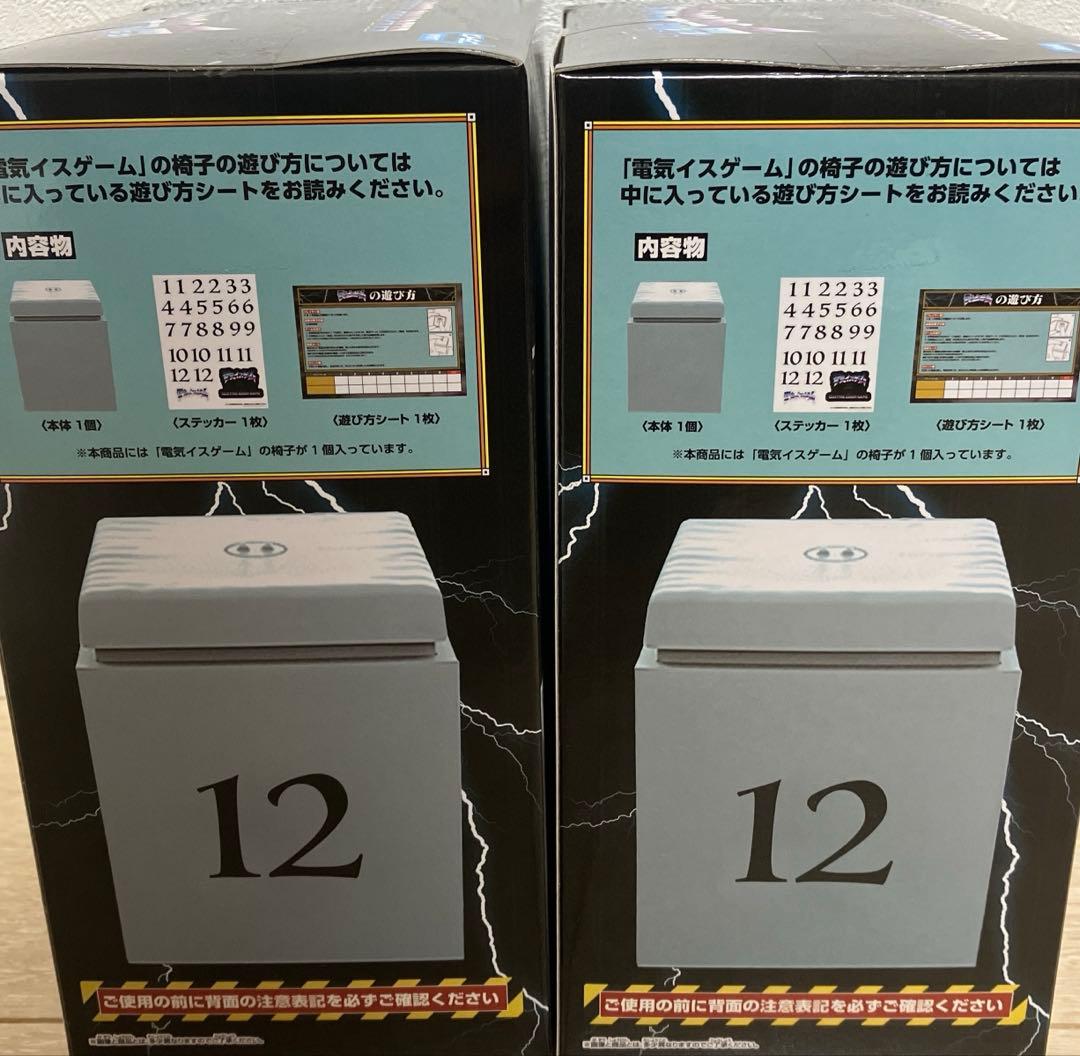 水曜日のダウンタウン【電気椅子ゲーム】の椅子 12箱セット 新品未開封プライズ品