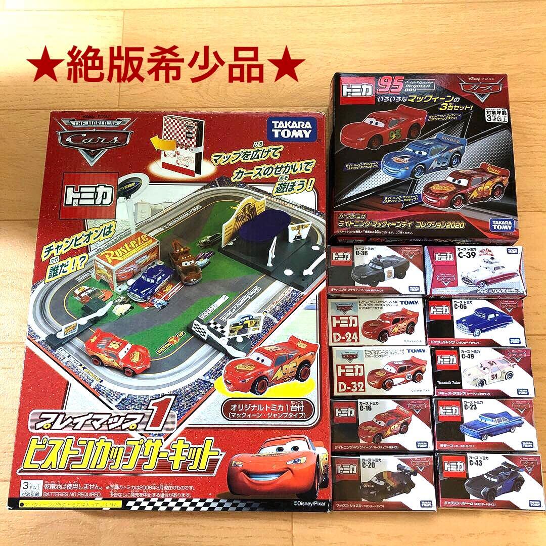 ★超希少★カーズトミカ まとめ売り