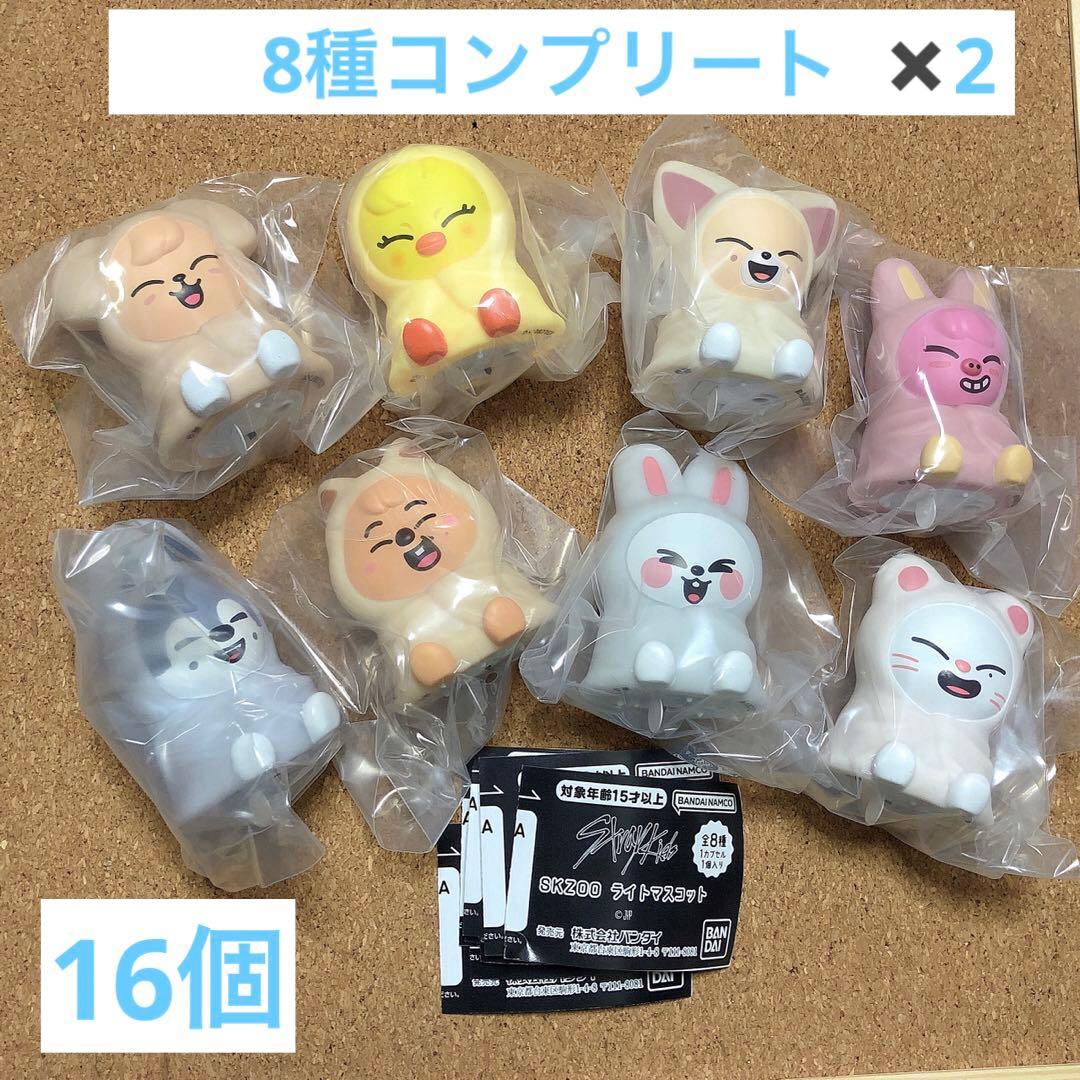 StrayKids SKZOOライトマスコット　コンプリート　2セット