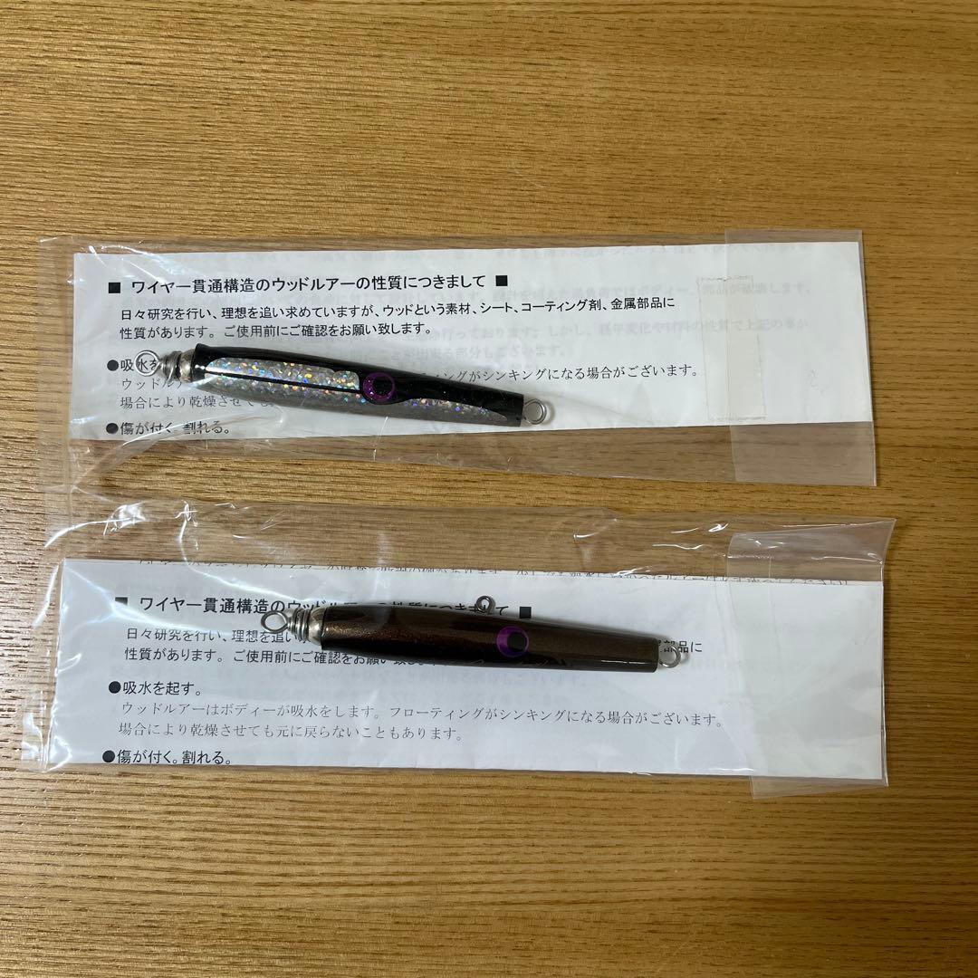 ミニイール　2本セット