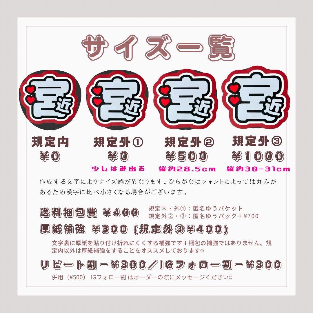 riry★うちわ文字 オーダー