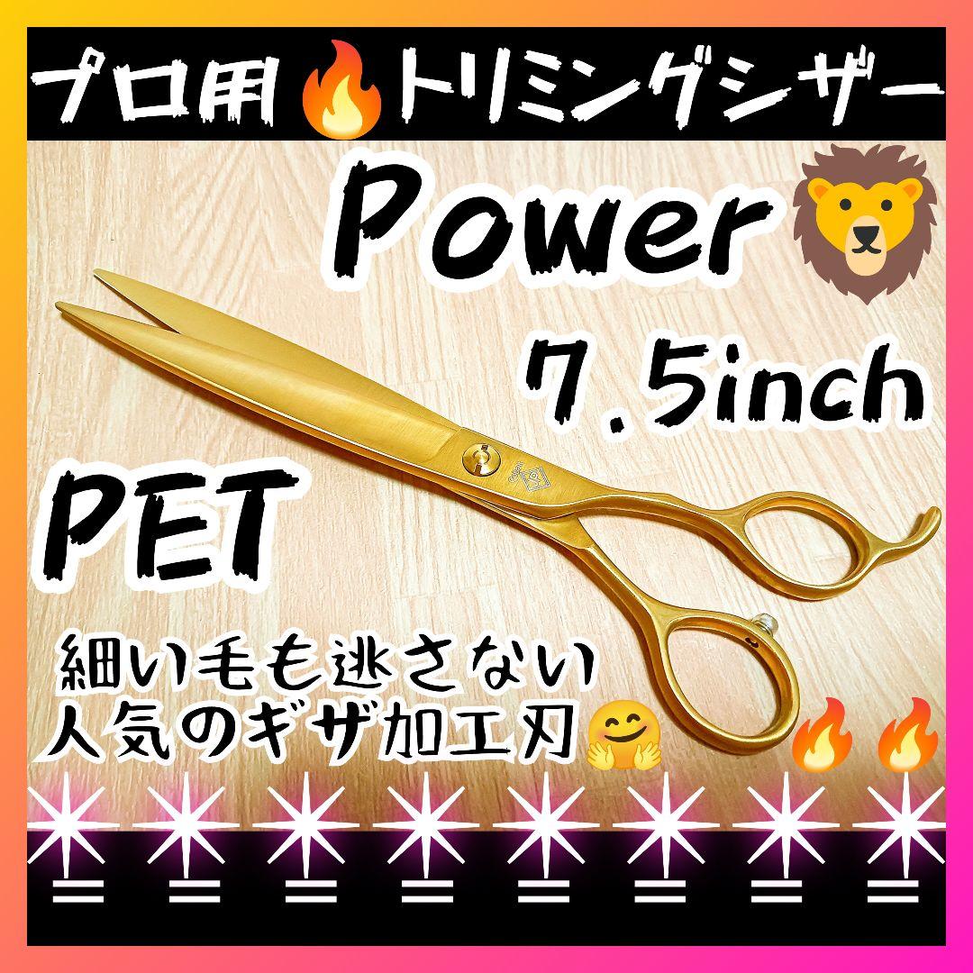 切れ味抜群✨プロ用トリミングシザートリマーペットママミング人気のギザ加工ハサミ