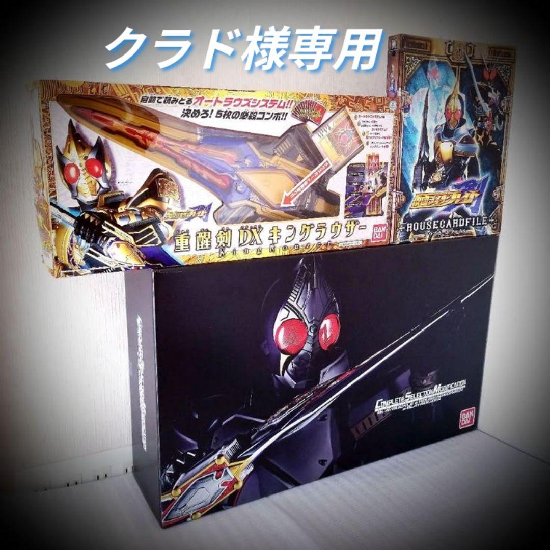 仮面ライダーブレイド 剣