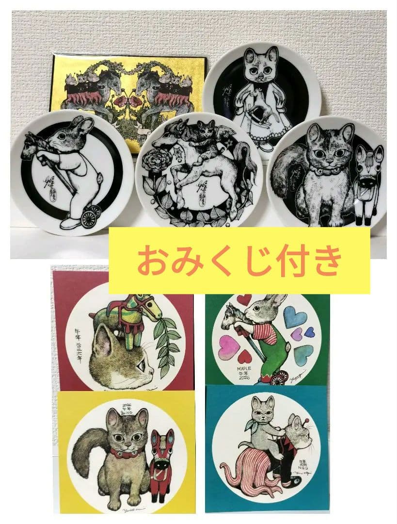 ヒグチユウコ　皿　屏風　ポストカード