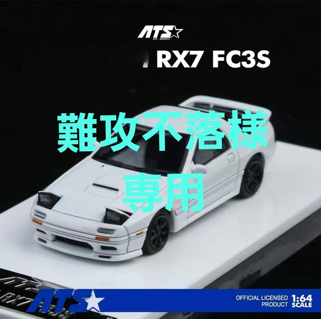 難攻不落