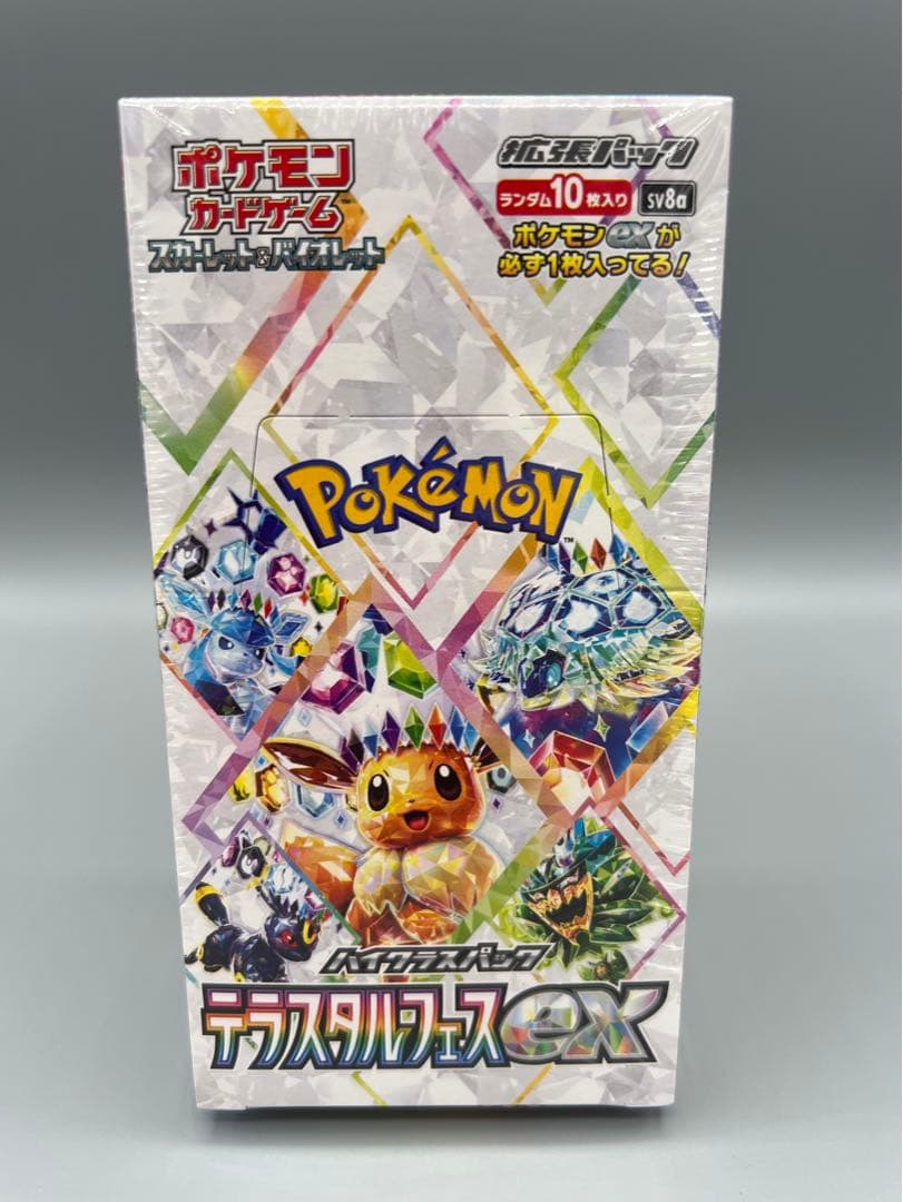 ポケモンカードゲーム テラススタイルEX BOX シュリンクあり