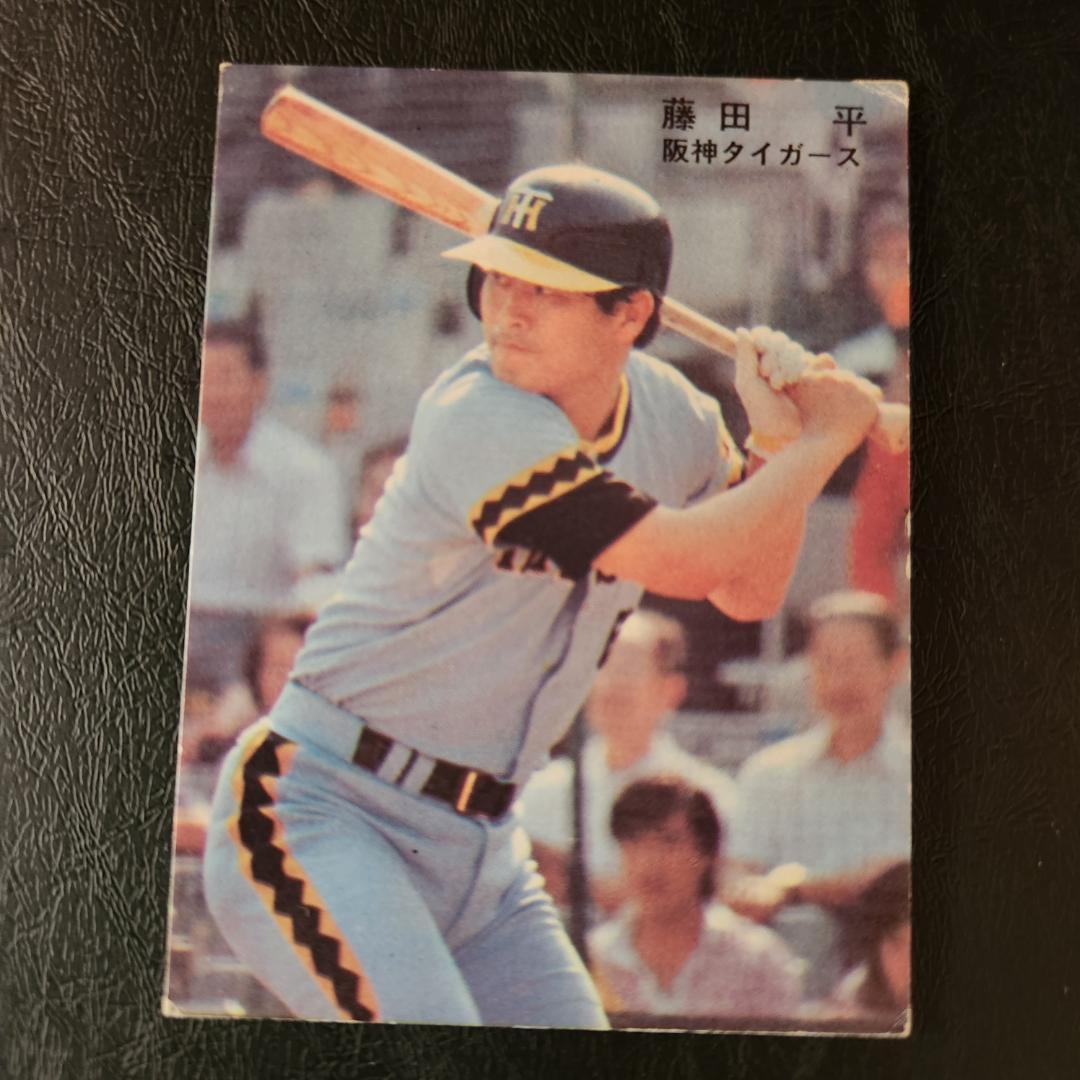 カルビー野球カード 「専用お取り置き中」78年 藤田平 (阪神タイガース)