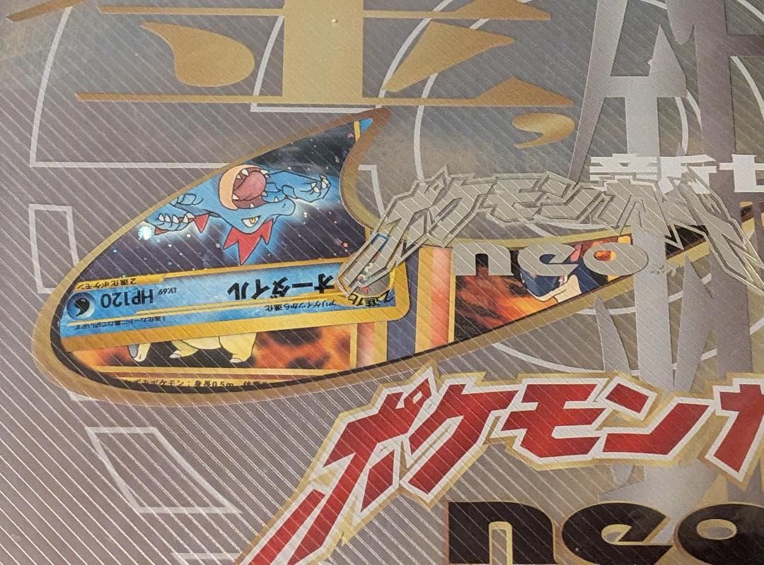☆ポケモンカードネオ プレミアムファイル 未開封×2 開封済み×1 未使用