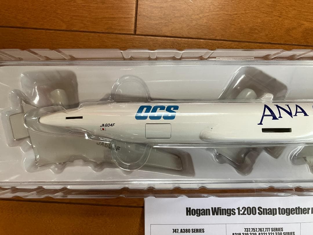 OCS ロゴ入りANA CARGO B767-300F　模型