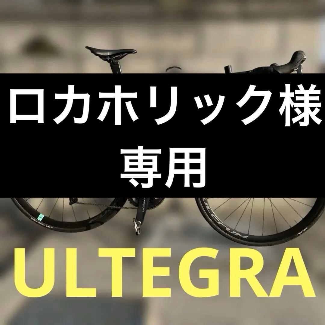 bianchi oltre xr3 disk 2020サイズ53