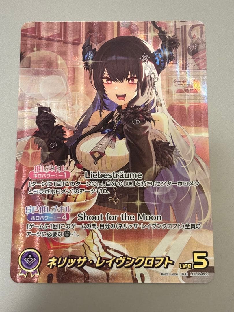 ホロライブカードゲーム　ネリッサ・レイヴンクロフト　OUR　ホロカ