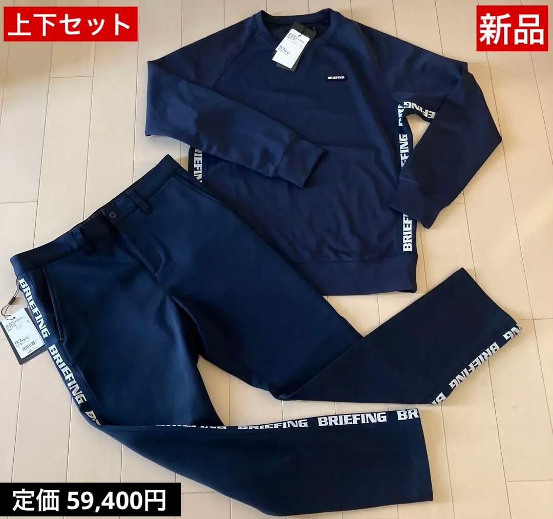 【新品】ブリーフィング／セットアップ／上下セット