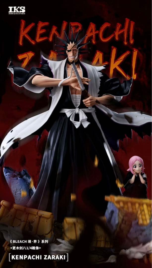 ブリーチ BLEACH 更木剣八 草鹿やちる ガレージキット フィギュア