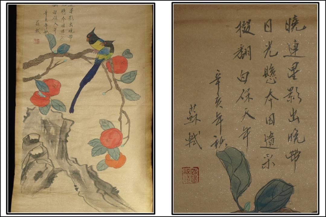骨董市仕入れ品　中国北宋時代の掛軸　激安骨董品　肉筆保証 BD123A8-1