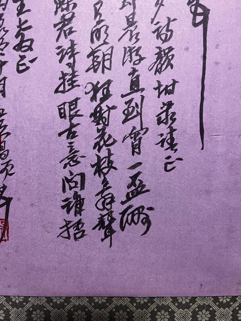 書道額