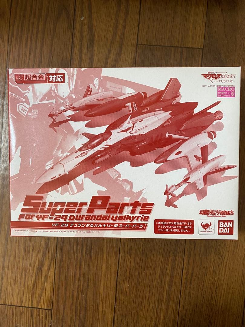 未開封YF-29デュランダルバルキリー用スーパーパーツDX超合金対応魂ウェブ商店