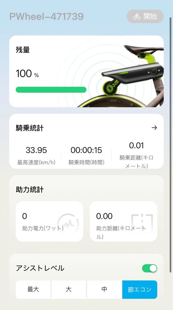 P.wheel 自転車電動ブースター(ブルータイプ)