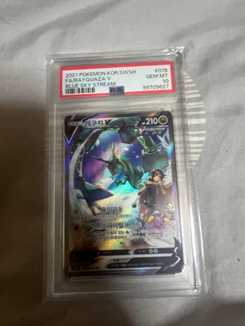 レックウザ V SA psa10 おまけでサナつき