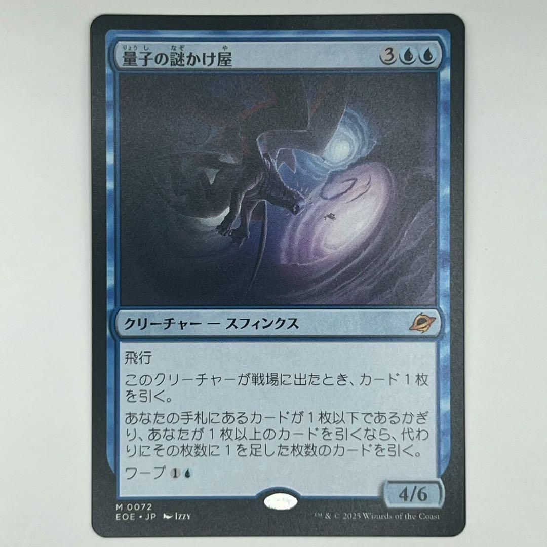 MTG 量子の謎かけ屋/Quantum Riddler 通常 日本語1枚EOE