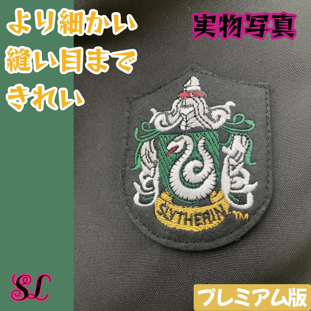 スリザリン ローブ ハリーポッター マフラー ネクタイ スタジオツアー☀