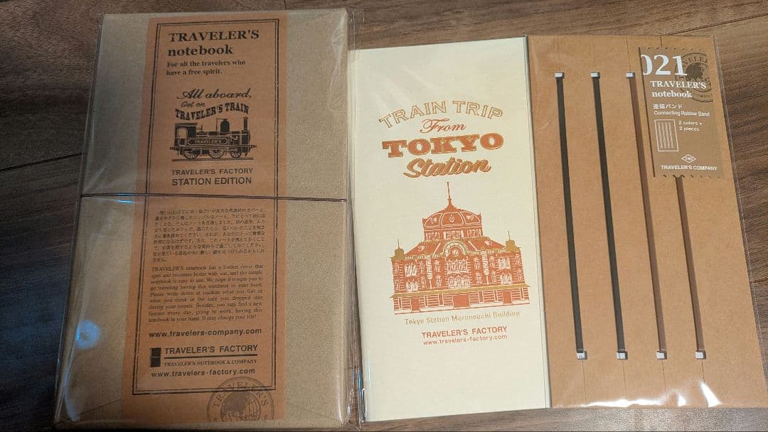 トラベラーズノート　東京駅限定エディションとレギュラーサイズノート、連結バンド