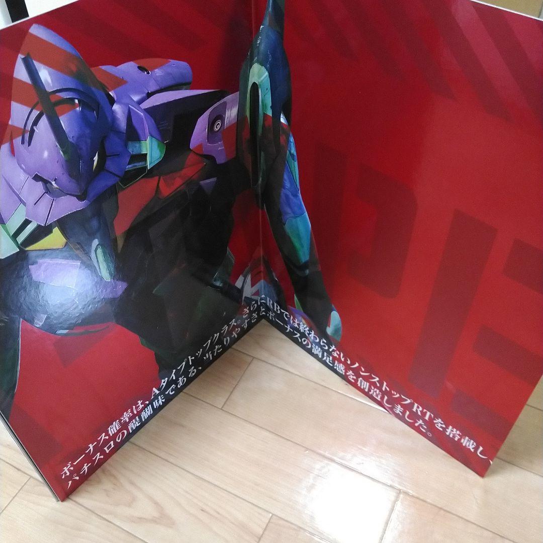 パチスロエヴァンゲリオン　店舗用パンフレット　非売品