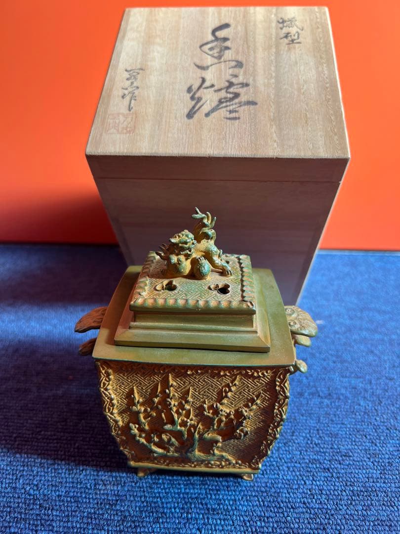 960 喜多万右衛門　蝋型香炉