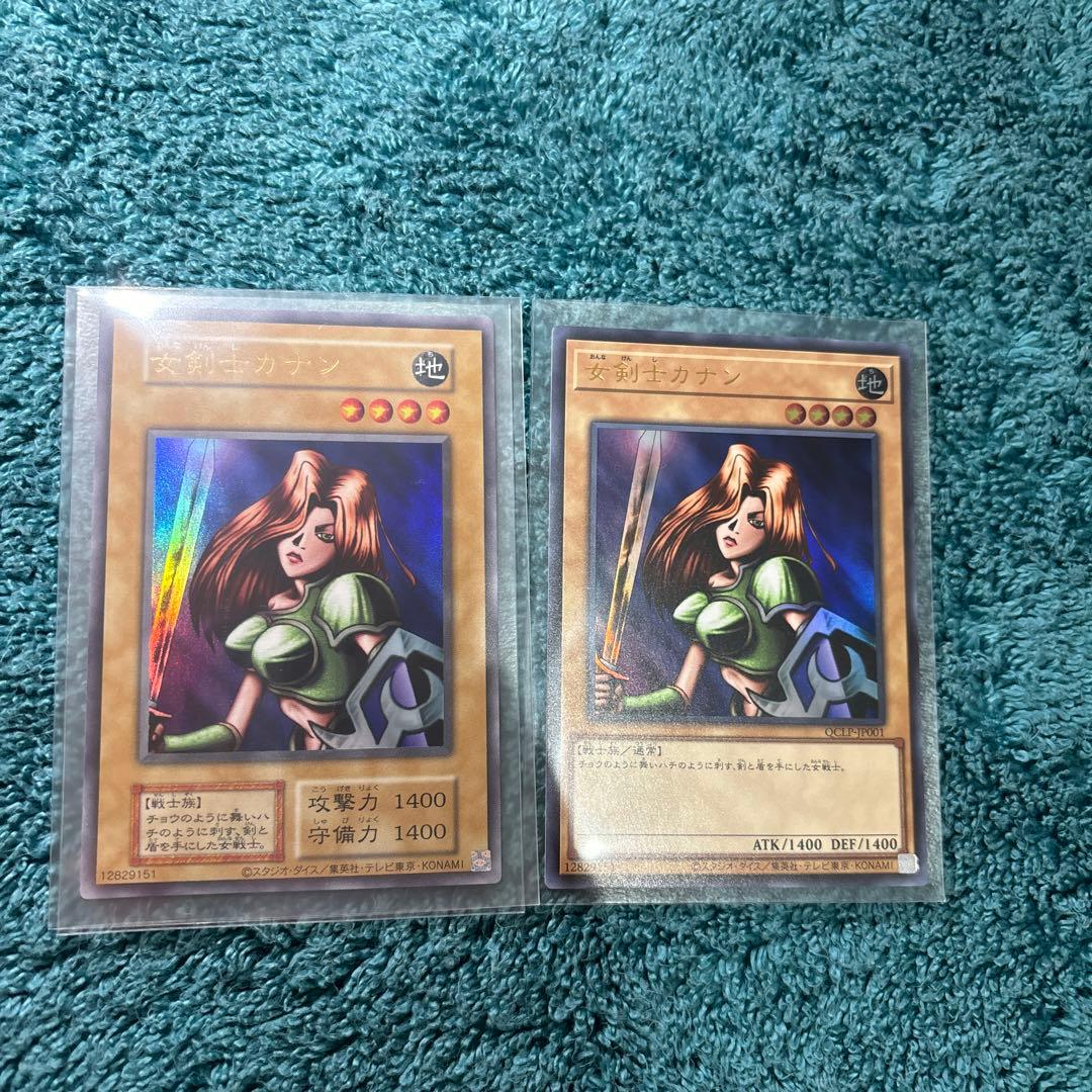 【美品】【希少】女剣士カナン 復刻　遊戯王　25th