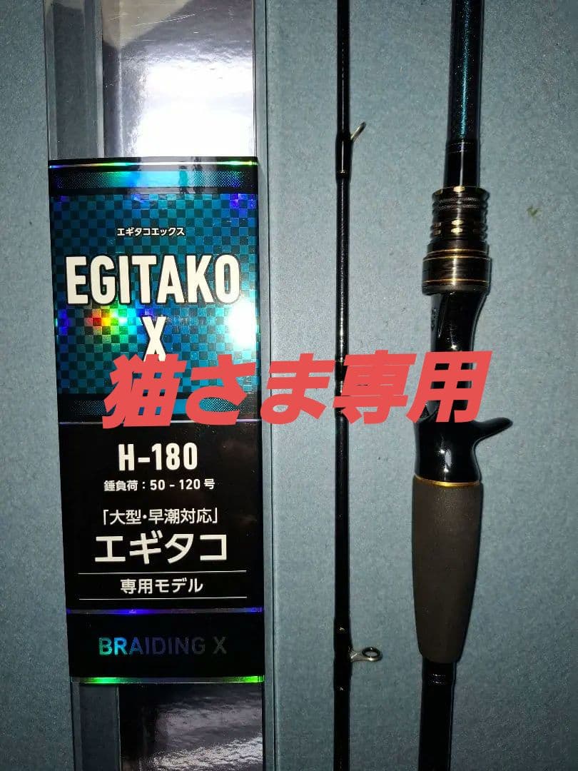 猫さま専用