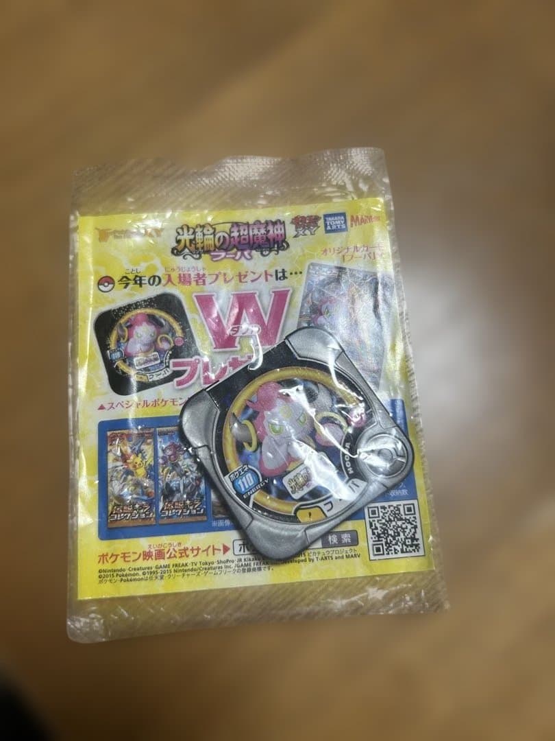 フーパ プロモ 光輪の超魔神 ポケモンカード セット 155/XY-P 映画特典