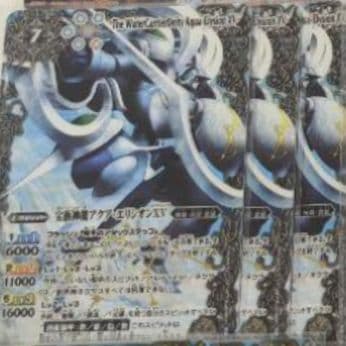 バトスピ　宝瓶神機アクア・エリシオンXV　3枚セット