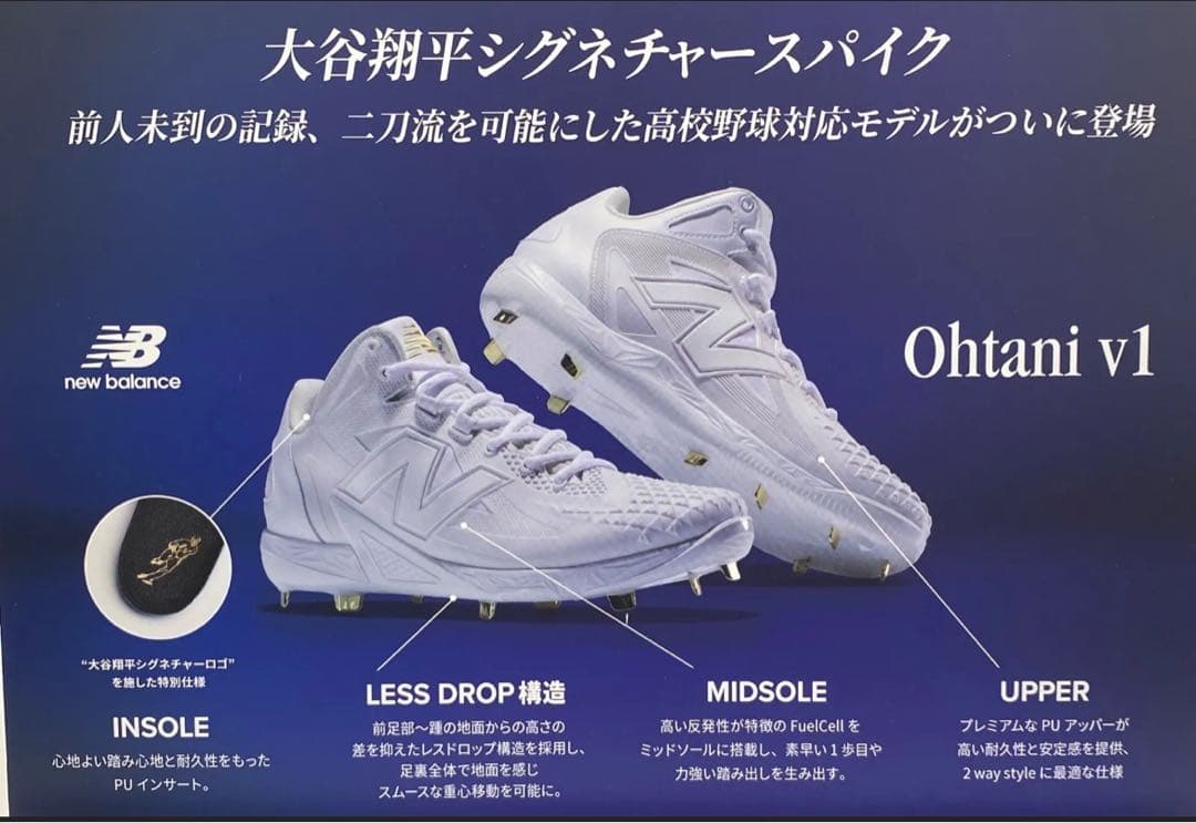 New Balance MSHOAW1 野球スパイク 26.0cm